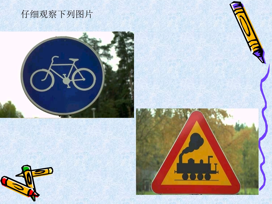 《平面图形》课件_第2页