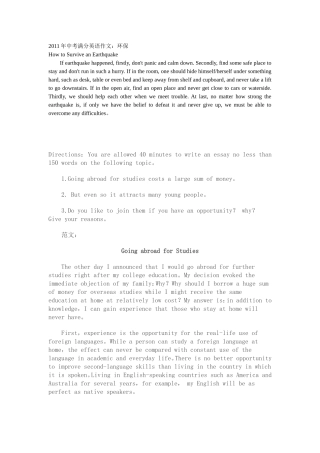 2011年中考满分英语作文