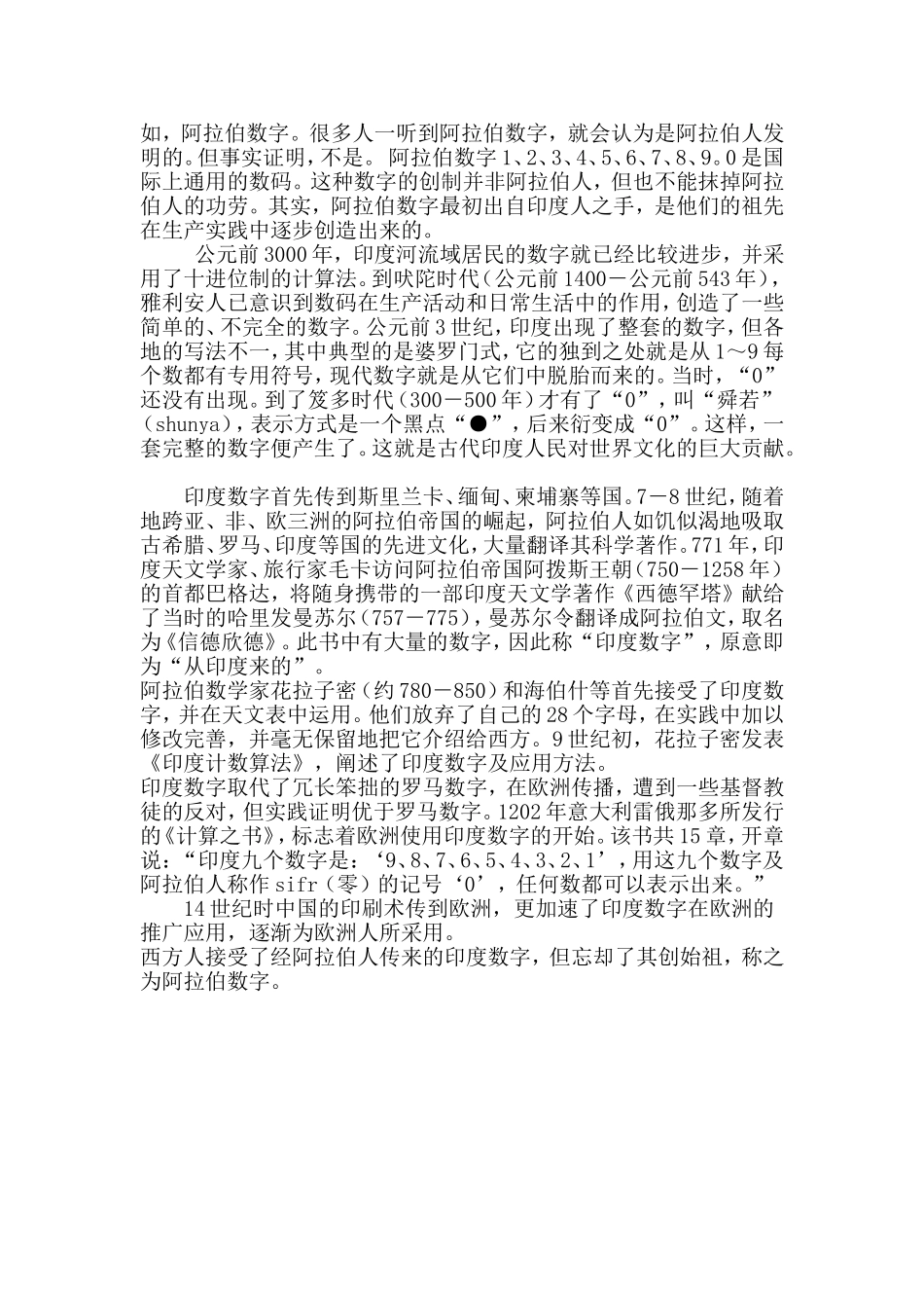 黄金分割 (2)_第2页