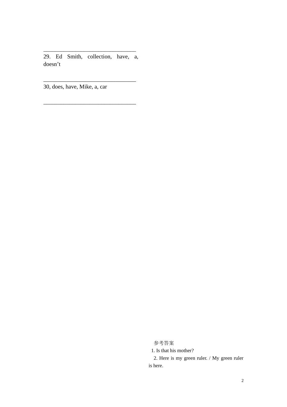 连词成句专项_第2页