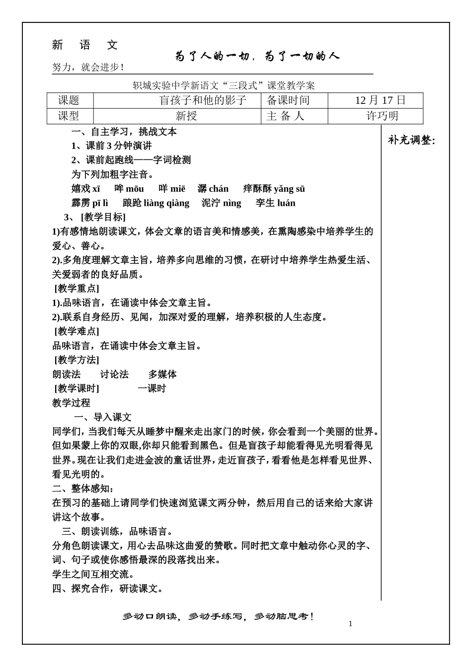 盲孩子合他的影子 (2)_第1页