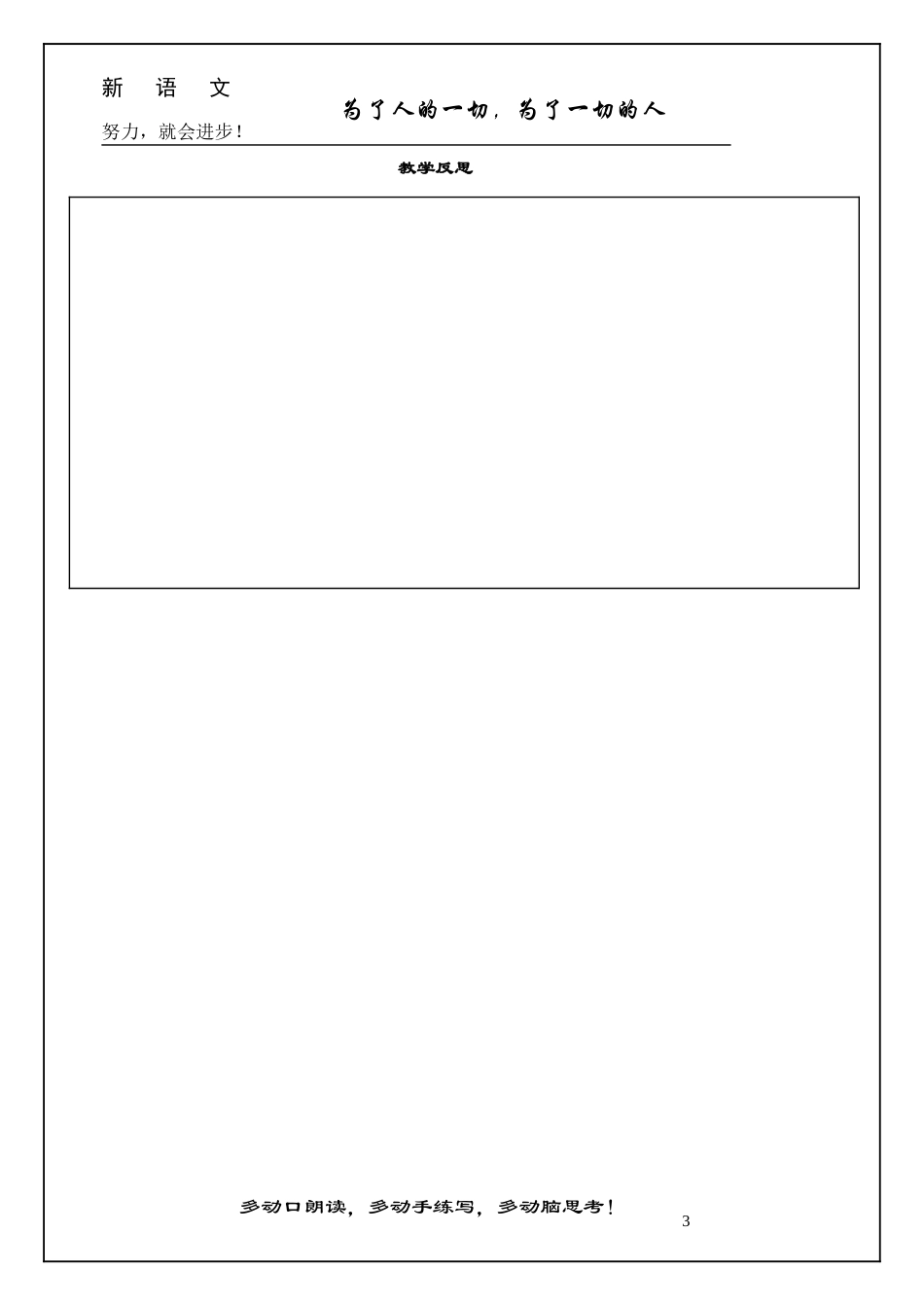 盲孩子合他的影子 (2)_第3页