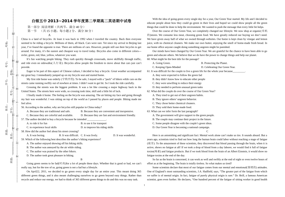 2013-2014第二学期高二英语期中试卷_第1页