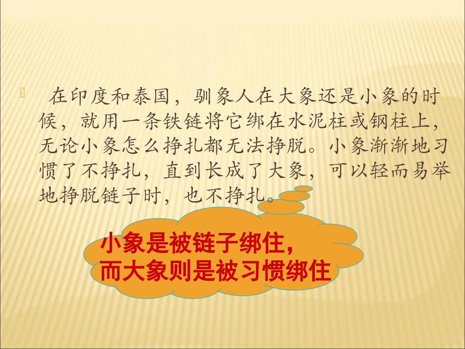 好习惯养成主题班会_第3页