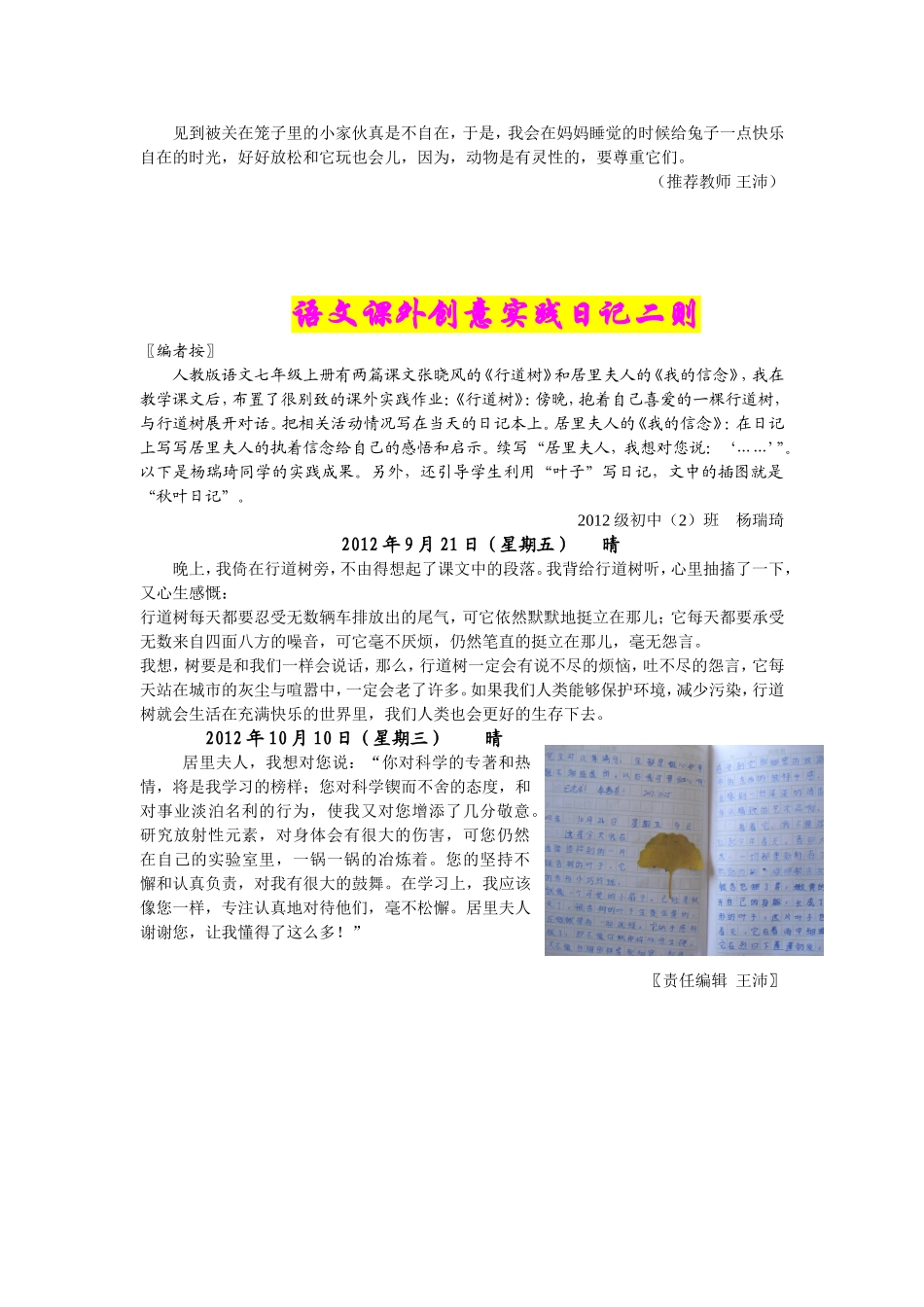 【才思飞扬6心灵印迹】_第2页