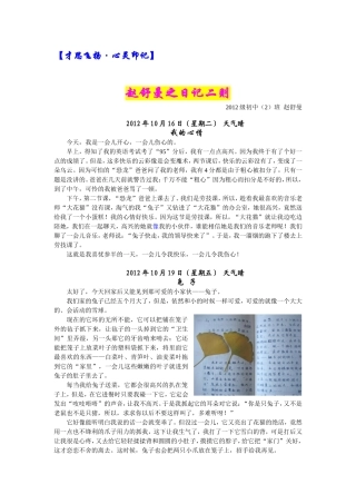 【才思飞扬6心灵印迹】