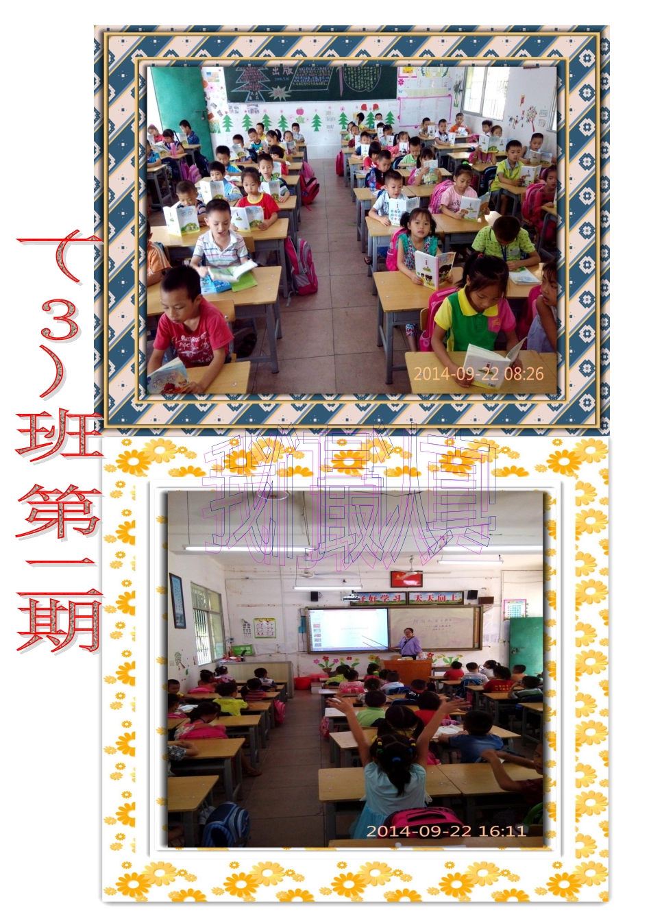 微笑栏第二期_第1页