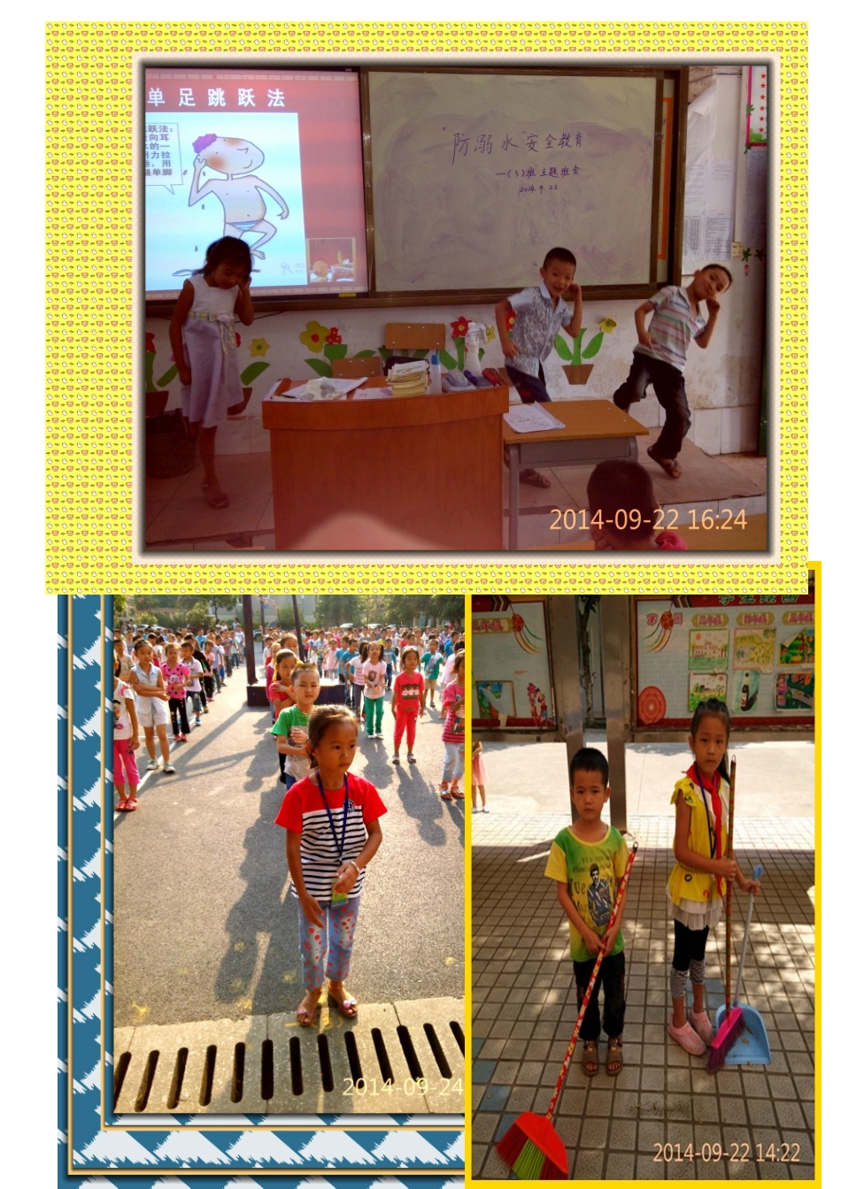 微笑栏第二期_第2页