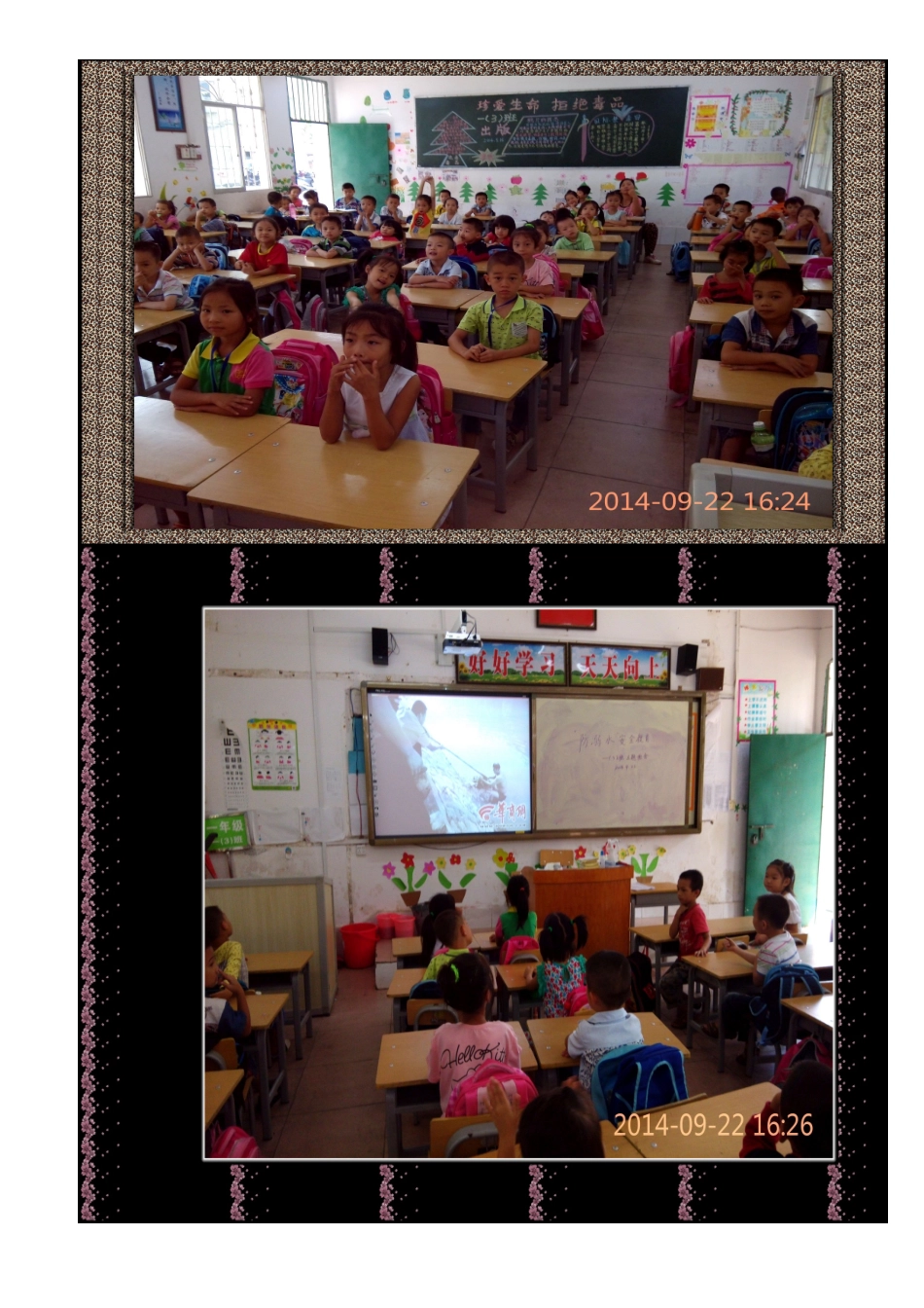 微笑栏第二期_第3页