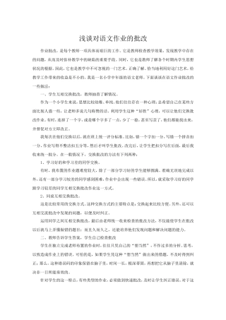 练新花（论文）