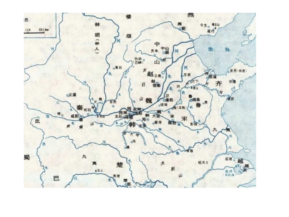 将相和 (2)_第2页