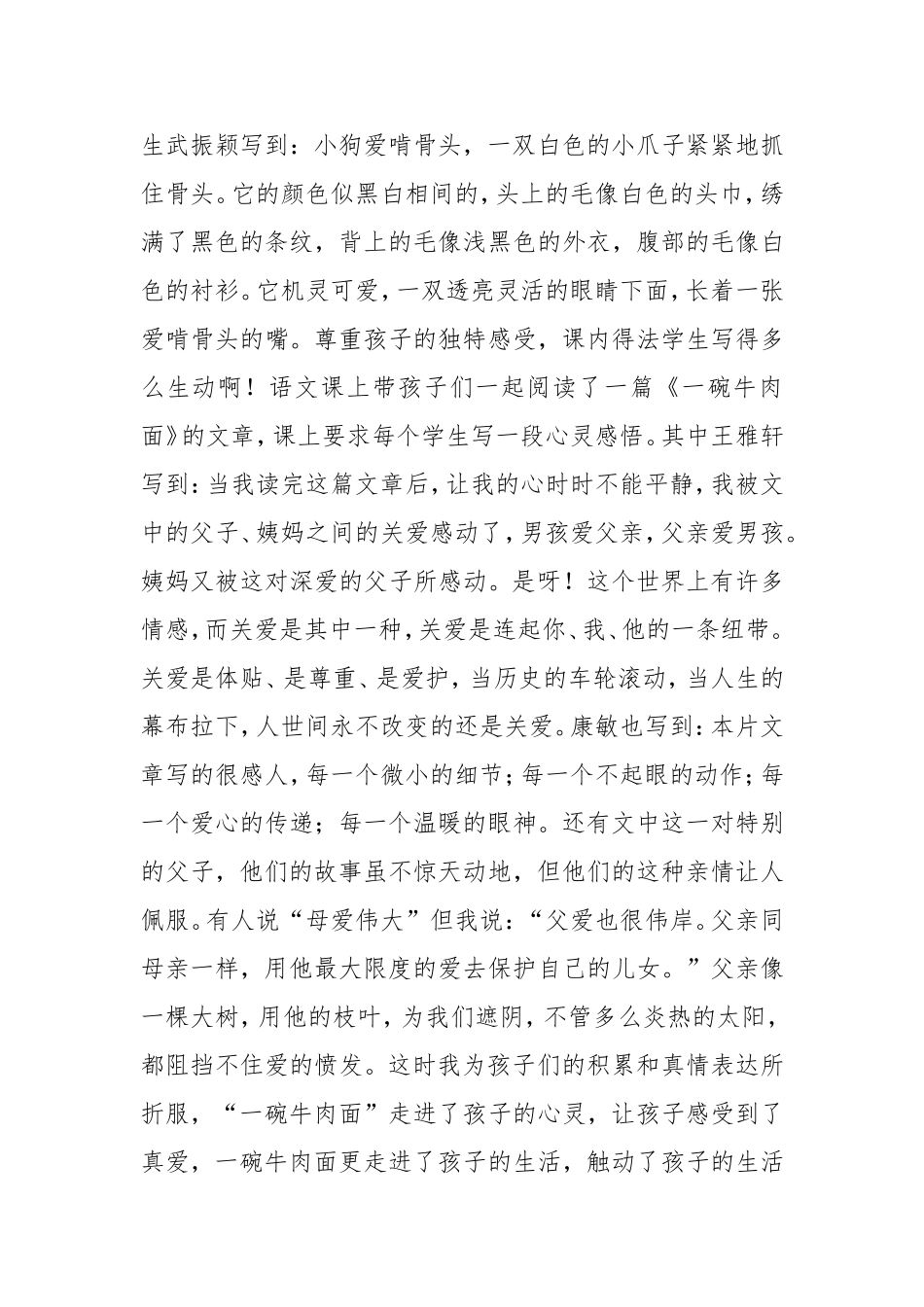 激发写作兴趣_第3页