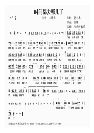 时间都去哪了 (2)