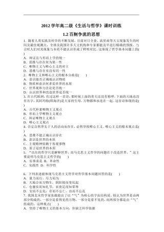 百舸争流的思想