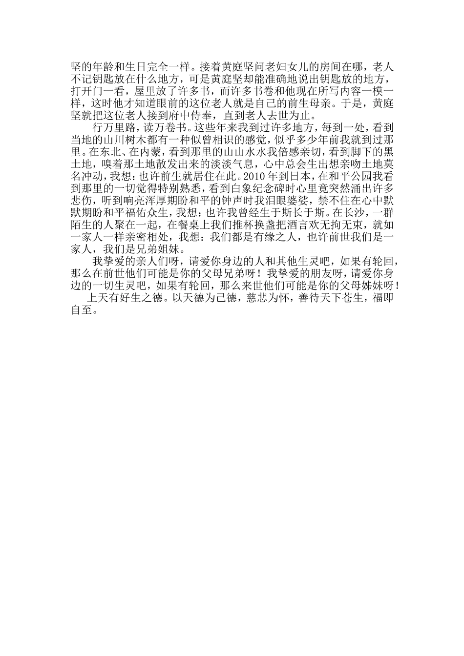 生命中的智慧6_第2页