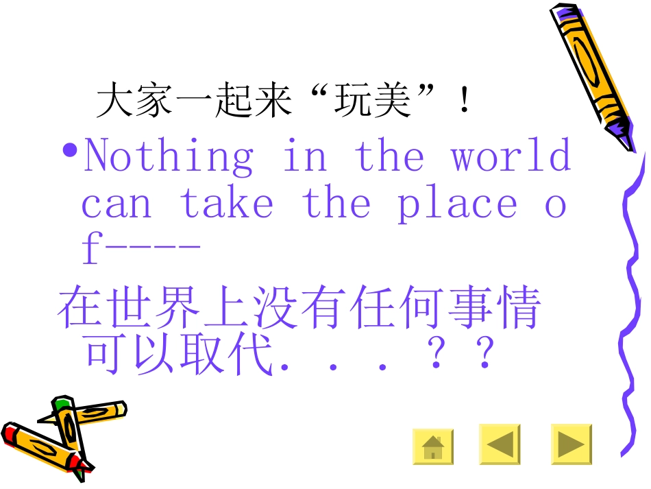 母亲综合性学习_第3页