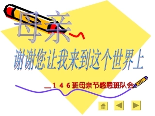 母亲综合性学习