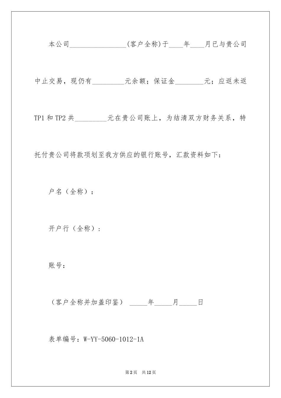 2024公司委托书_350_第2页