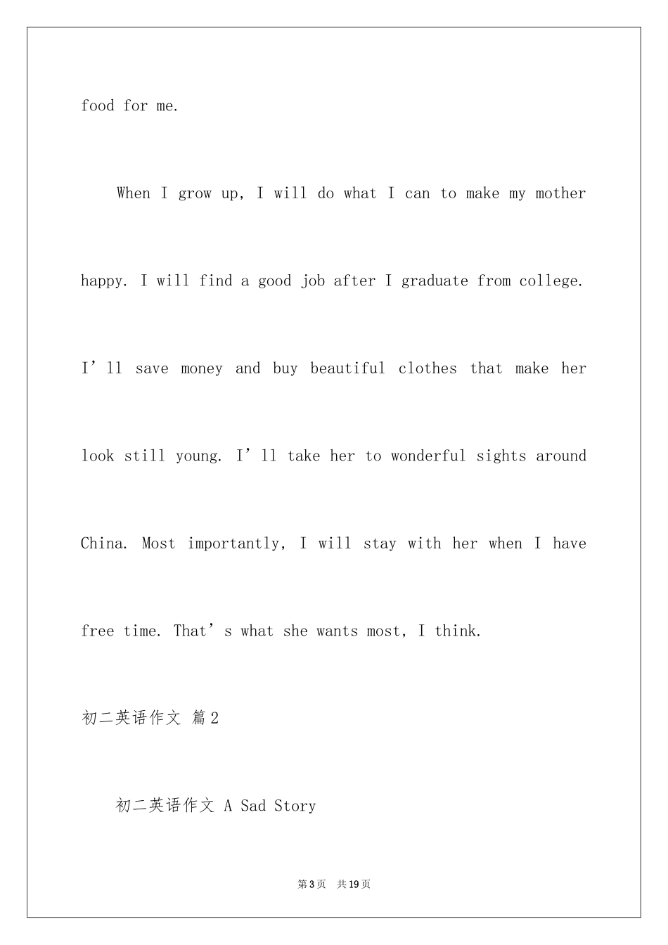 2024初二英语作文_17_第3页