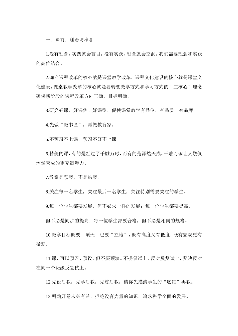 教学建议 (2)_第1页