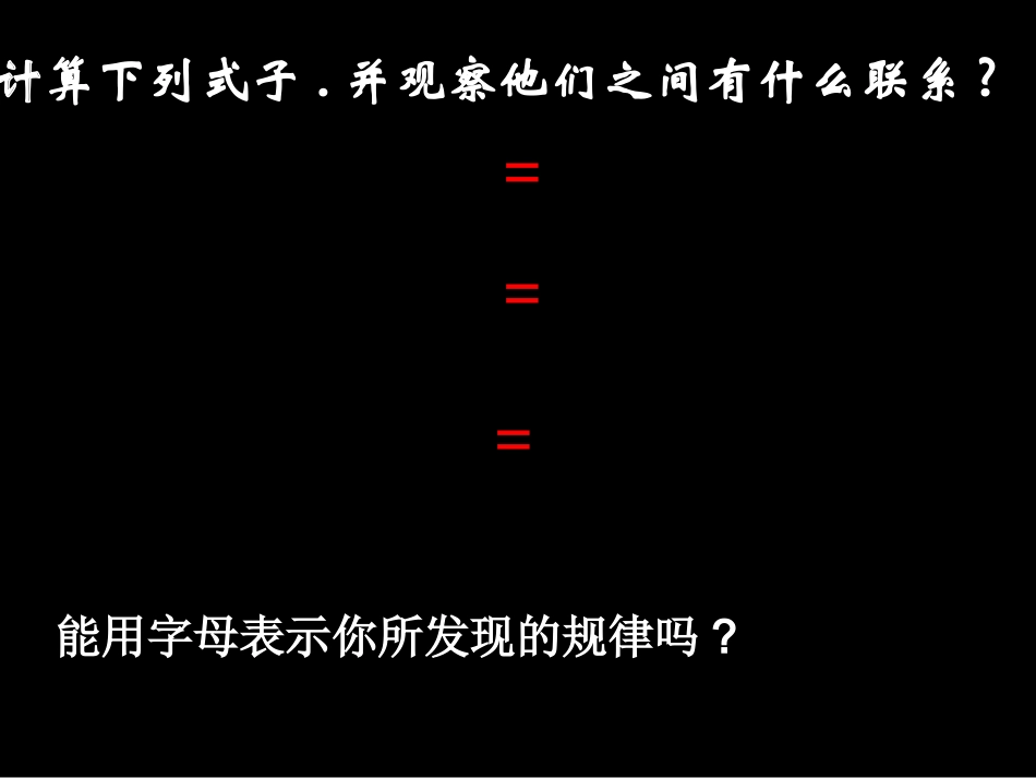 二次根式乘除法1_第3页