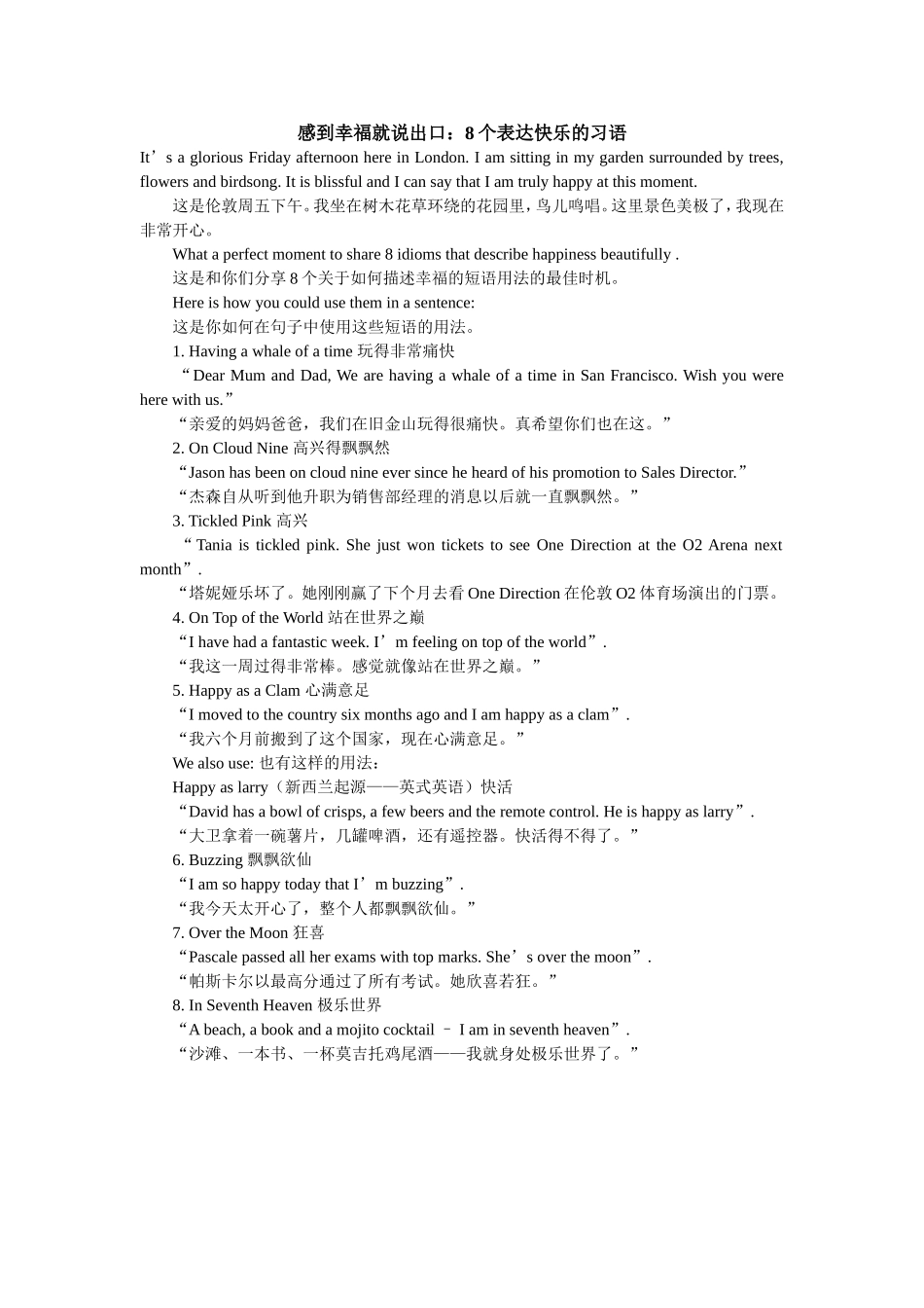 感到幸福就说出口_第1页