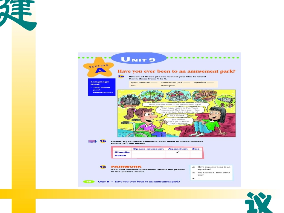 八下第九单元说课_第1页