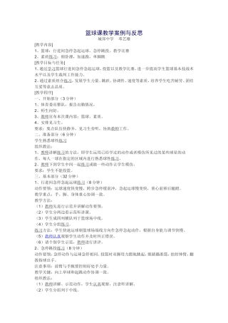 邓艺雄教学设计