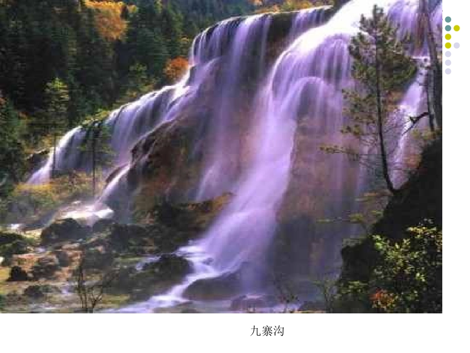 综合性学习：感受自然_第2页