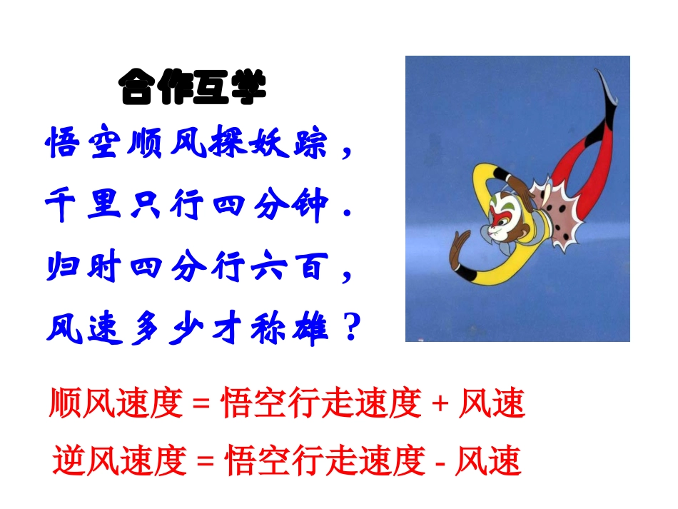 实际问题与二元一次方程组（第一课时）_第3页