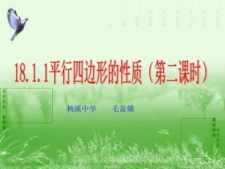 平行四边形2 (2)