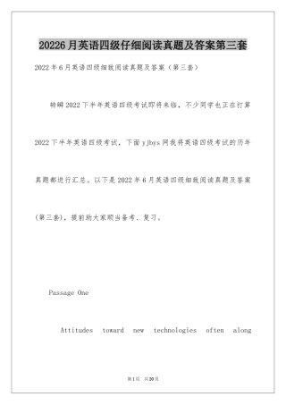 20246月英语四级仔细阅读真题及答案第三套
