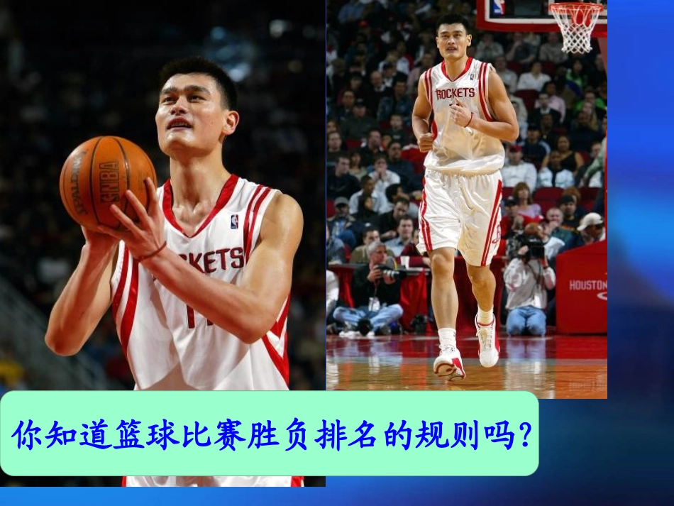 二元一次方程组(3)_第3页