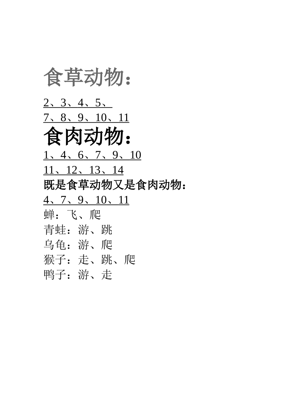 看拼音写词语1-2_第3页