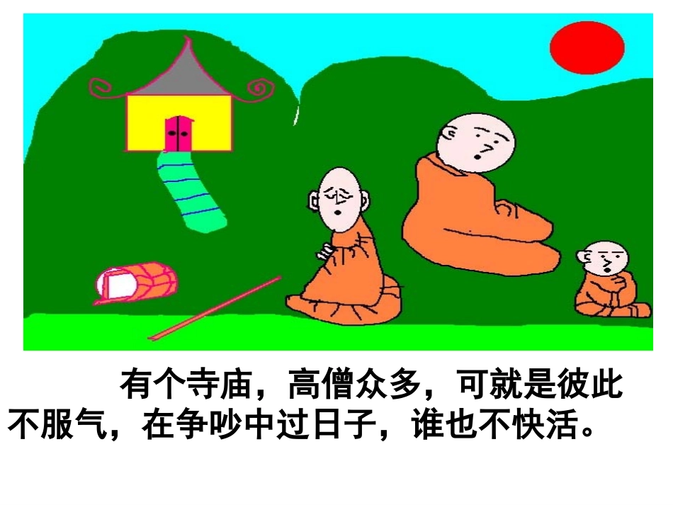 架起沟通的桥梁_第2页