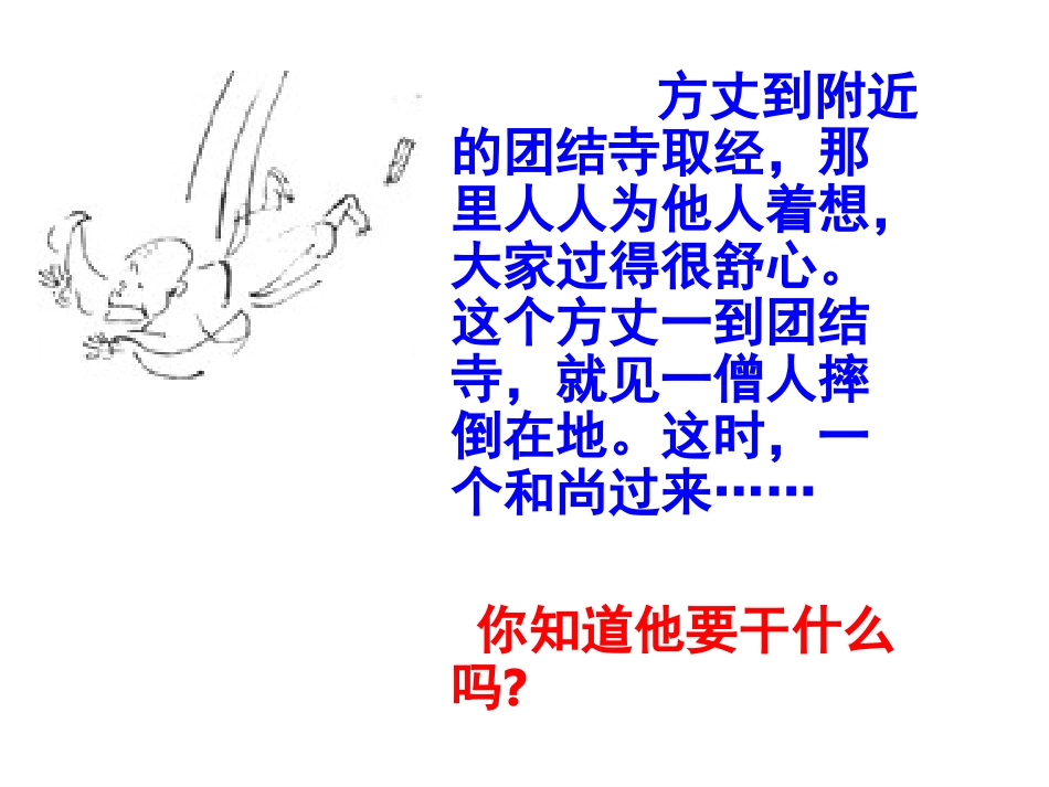 架起沟通的桥梁_第3页