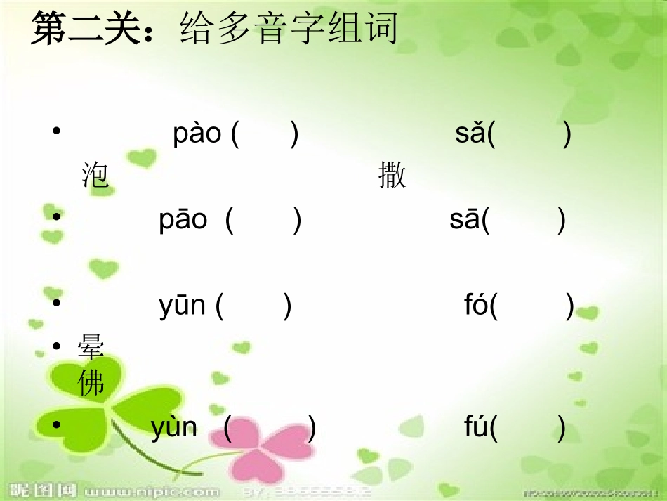 语文七色光　六_第3页