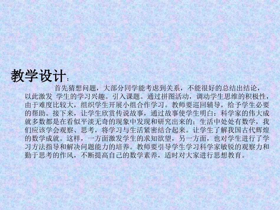 （课件1）181勾股定理(2)_第1页