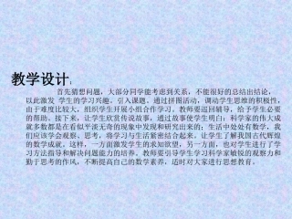 （课件1）181勾股定理(2)