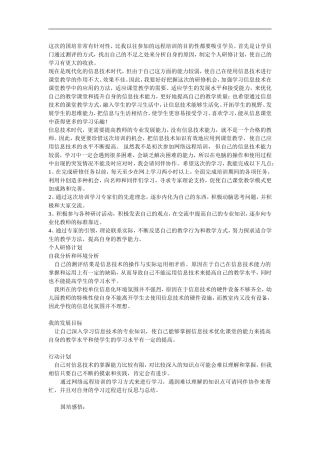 这次的国培非常有针对性