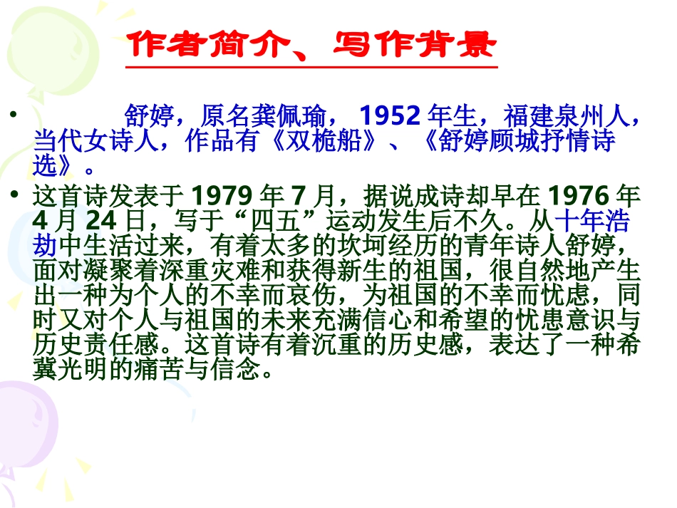 祖国啊，我亲爱的祖国4_第2页