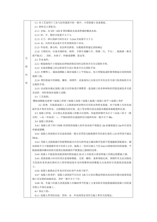 通用-设备基础分项