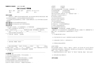 马家寨中学八年级历史LS新文化运动