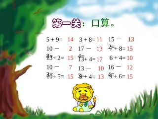 新北师大版数学一年级下册《买铅笔》课件2013