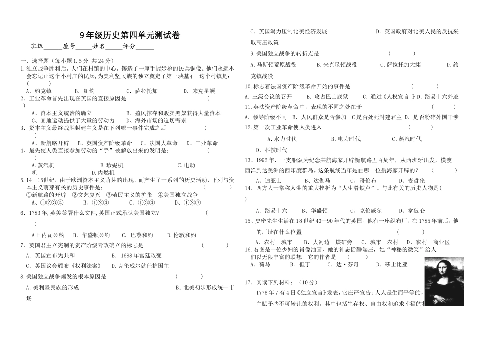 步入近代测试_第1页