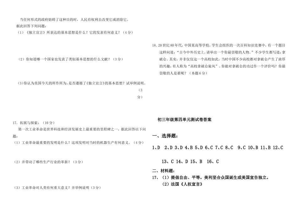 步入近代测试_第2页
