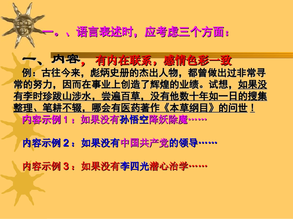 中考语文仿写句子_第3页