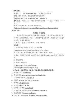 2015届高考英语二轮复习重点句型+完型、阅读、写作专练13