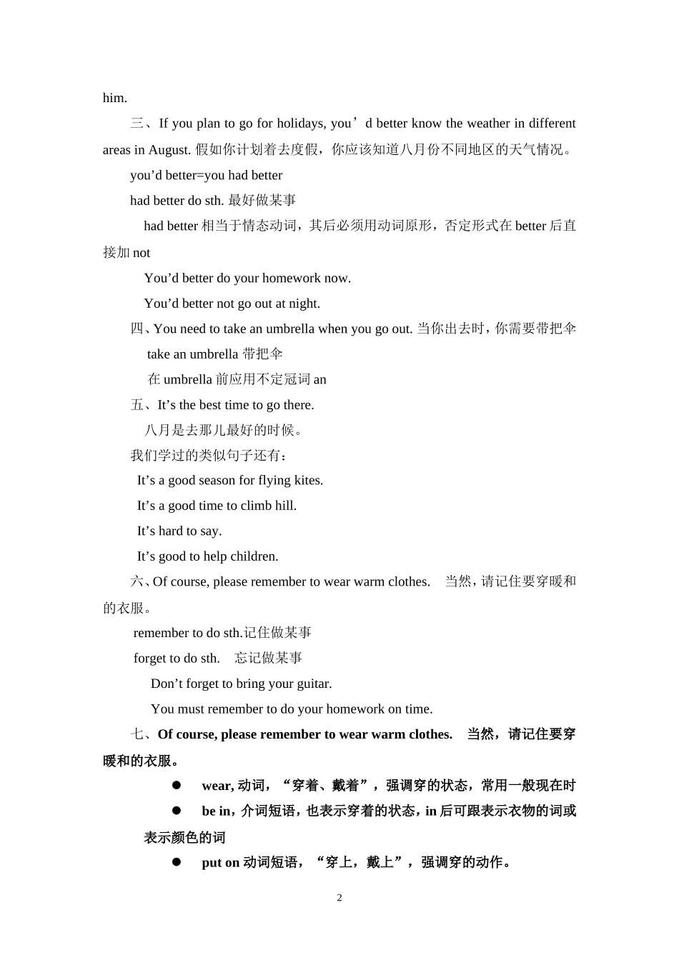 仁爱英语七年级下册Unit8Topic1sectionc的学案_第2页