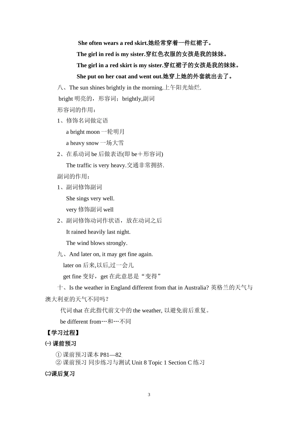 仁爱英语七年级下册Unit8Topic1sectionc的学案_第3页